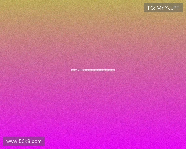 大乐透17060期开奖结果揭晓：最新号码与中奖详情公布